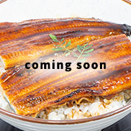 うなぎ coming soon