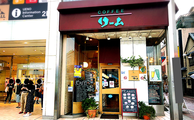 ＣＯＦＦＥＥ リーム