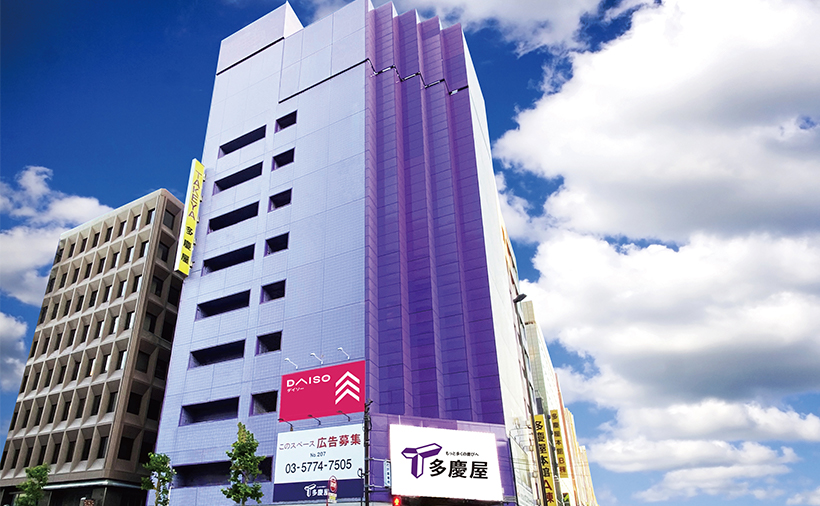 株式会社 多慶屋